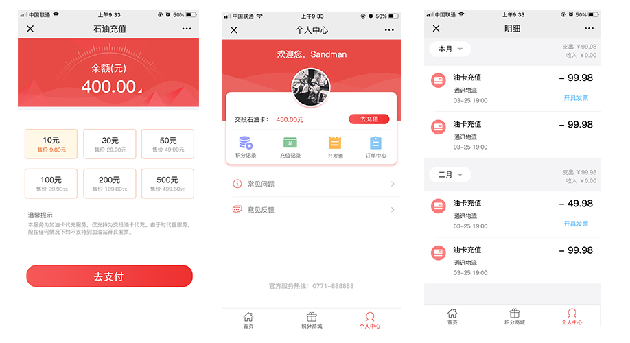 公眾號設(shè)計頁面展示